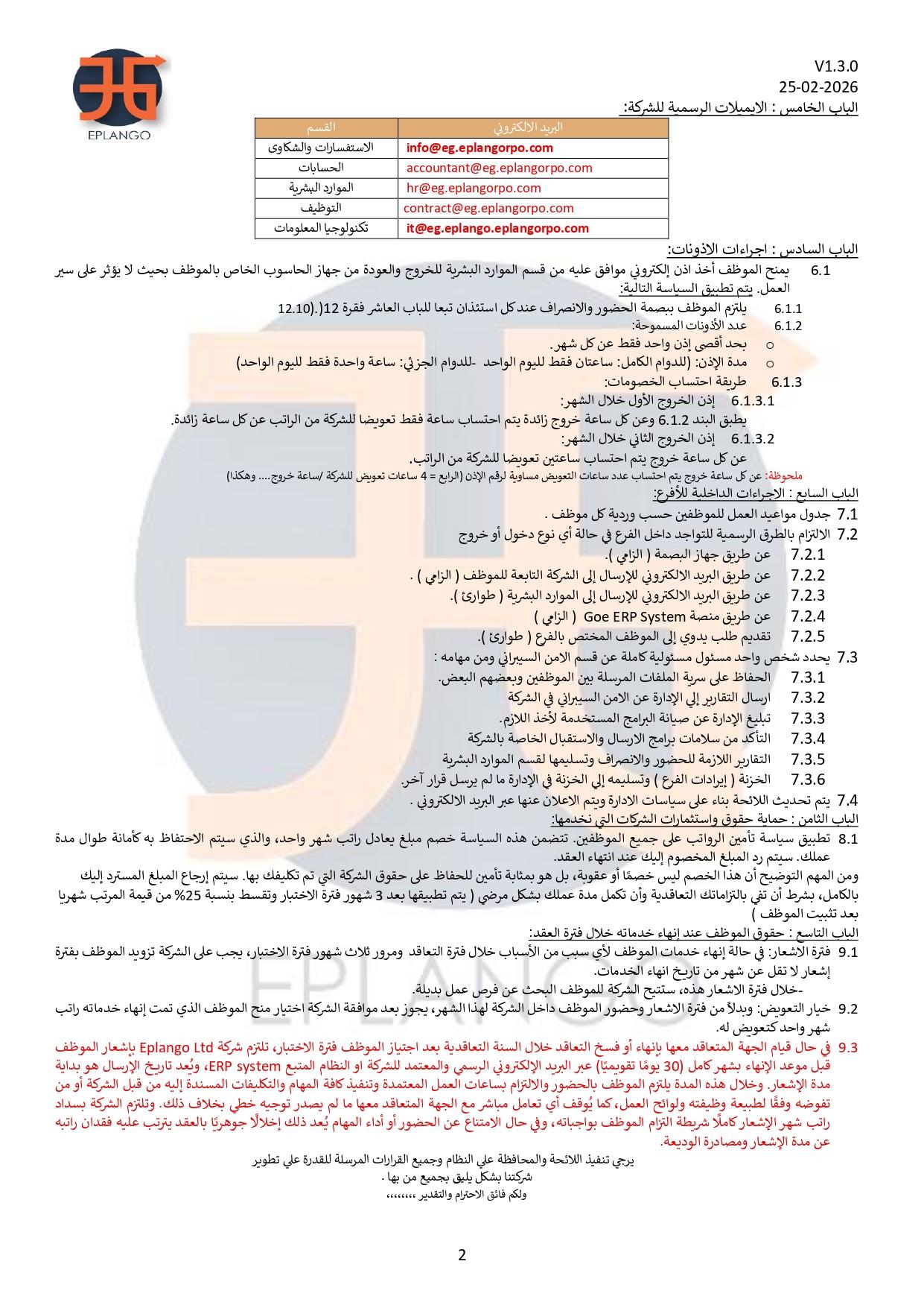 Group Policy Page 2